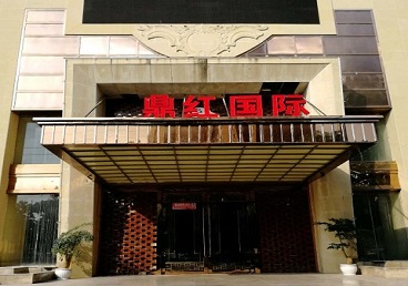 高密商务KTV少爷哪家最开放-鼎红国际KTV消费价格玩乐点评