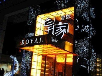 高密高档KTV妹子质量哪家好-皇家壹号KTV高档娱乐体验